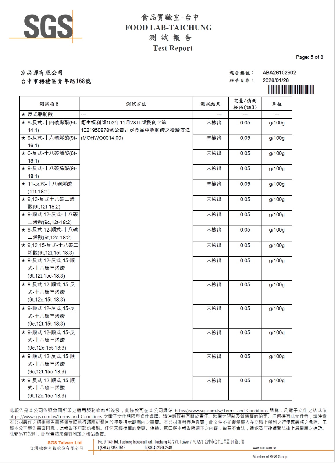 京品源 緊急乾糧 JPY Ration